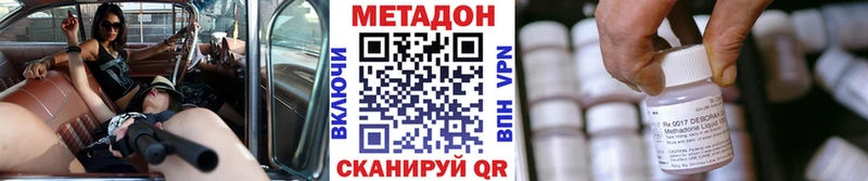 купить наркоту  Хвалынск  Метадон кристалл 