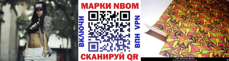 Марки N-bome 1,8мг  Хвалынск 